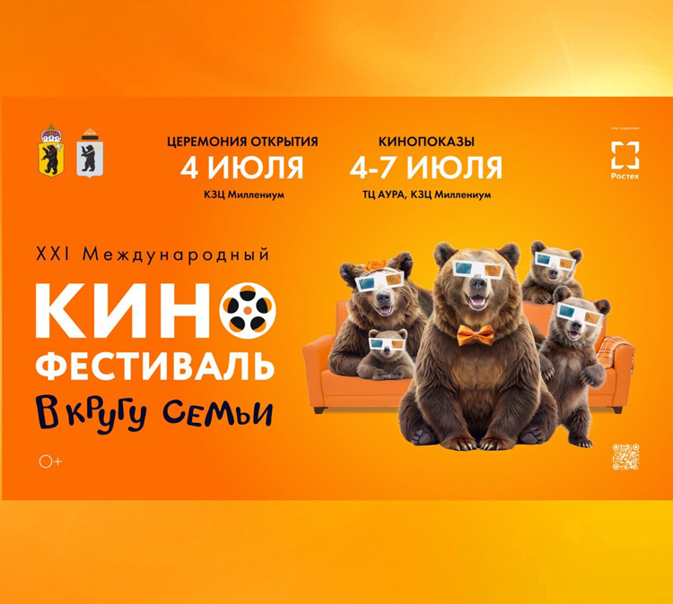 Афиша фестиваля